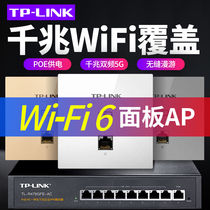 tplink wireless AP panel Gigabit 5G dual-band 86 type wall wifi6 panel AX1800 in-wall poe router ac integrated home whole house wifi