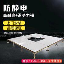 Anti-static floor 600 600OA floor computer room floor ceramic anti-static floor anti-static floor overhead