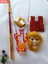Monkey King Mask Journey to the West Monkey King Mask Children's Mask Golden Hoop with Mask Equaling Heaven Great Sage Mask