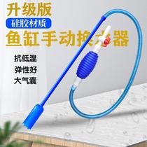 Fish tank water change artifact cleaning SCUP device sand siphon Suction fish excrement manual cleaning pump hose
