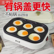 Pot omelet egg dumpling egg hamburger artifact mold automatic omelette breakfast poached egg omelette