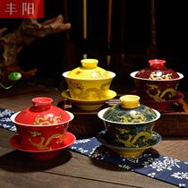 Ceramic Large Three Cai Bowl Tea Cup Retro Qing Dynasty Court Wind Emperor Dragon Wing Chinese Wedding Tea Bowl Yellow