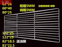 Bold barbecue mesh Stainless steel barbecue mesh Large outdoor barbecue grid oven mesh send brush