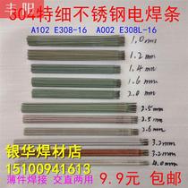 304 stainless steel extra-light electrodes 1 0 1 2 1 4 1 6 1 8 2 0 2 5mm50 pack