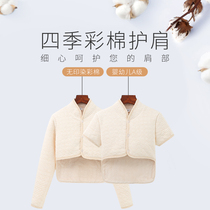 Arctic suede gush full cotton moon Shoulder Cervical Spine shoulder Shoulder Warm Sleeping for Anti-cold Breast Feeding the Shoulder Woman Shoulder