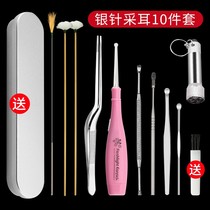 Ear picking tool set Professional master Advanced household luminous buckle ear spoon lamp Adult dig and pick ear artifact
