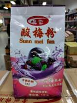 Jingli sour plum powder 1kg family-packed concentrated black plum boiled to relieve summer heat sweet and sour taste 1: 12