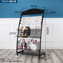  Office floor-to-ceiling promotional material rack Poster single-page bracket Newspaper reading bookshelf Book newspaper display rack