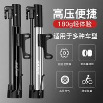 New high-pressure pump for basketball special childrens bicycle General battery car car motorcycle high-pressure Manual