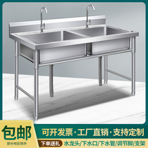 Stainless steel sink kitchen hand washing dish washing basin with bracket sink sink vegetable sink sink vegetable pool single tank double tank three tank commercial