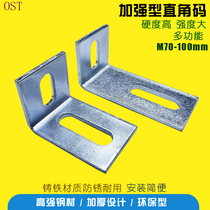 Iron angle code thickened 90 degrees right angle fixed angle Code 3 0 7 words iron widened adjustable angle code connector thickened steel