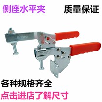 Side seat level fast clamp workpiece fixing and pressing locking clamp manual press pliers HS-21383HS-25383