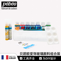 Beibiou loves natural dry glass pigment set glass painted waterproof diy glass translucent pigment ceramic transparent pigment matte bright pigment baking dry solid color