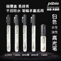 French Pebeo Bebeo acrylic high light pen white mark highlight art painting brush mark White marker waterproof non-fading black card painting special paint pen hand drawn diy