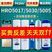 Haier water purifier filter element HRO5030-5A C 5017 5005 5006 50-DA3 DC3 original filter element