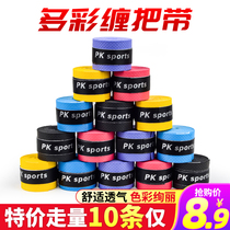 Fishing rod entangled with anti-slip lengthened suction sweating belt handlebar winding with anti-electric insulation hand glue big things pole waterproof set