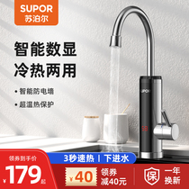 Supor electric faucet Quick-heating instant heating kitchen tap water thermoelectric water heater Dual-use household