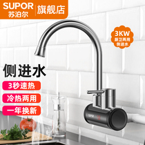 Supoir instantaneous electric heating tap heating quick heat kitchen over hydrothermal home electric water heater side water intake