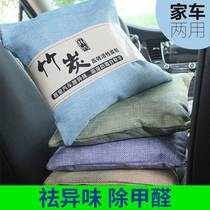 In-car deodorization bamboo charcoal bag car activated carbon bag new car in addition to formaldehyde and odor purification air car carbon package
