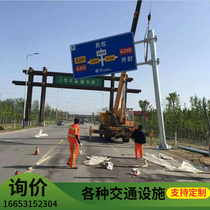 Traffic sign F-type double cantilever rod L road rod Road sign sign high-speed single cantilever rod indicator sign column