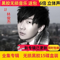 JJ Lin Junjie Auto Car CD CD Disc Complete Album Pop Songs Music Lossless Sound Quality Vinyl Records