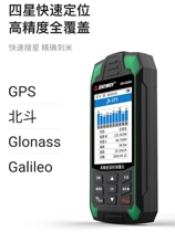New Deep Dawei Mu GPS Land Area Measuring Instrument Harvester Car Special Field