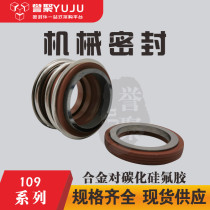 Mechanical seal MB1 MG1 YM109-17 18 19 20 22 24 25 28 30 32 33 35 38