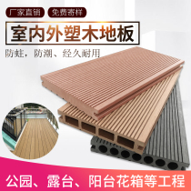 Static plastic wood floor outdoor fence flower box wall panel balcony courtyard environmentally friendly solid anticorrosive wood co-extrusion platform
