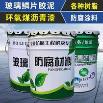 Vinyl glass flake putty Heavy anti-corrosion coating Epoxy resin sewage tank acid and alkali epoxy coal asphalt paint