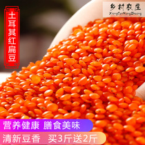 Buy 3kg hair 5kg red lentils Turkey new farm horse bean grains lentils 500g bulk