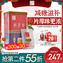(Offline same paragraph) Millennium Zhen American ginseng authentic Changbai Mountain flower flag tea ginseng powder