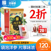 New taste Fresh thousand years rare American Ginseng Tea bag Authentic Changbaishan American Ginseng with sliced ginseng broken wall powder