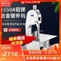 Valin HLS-1650A commercial desktop bone saw machine electric bone cutting machine cut ribs cut pork trotters cut frozen fish