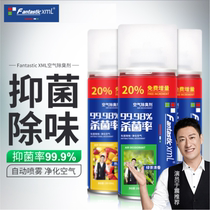 Car bacteriostatic deodorant in-car purifying fresher to go to taint air deodorant exploits FantasticXml