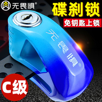 Fearless C-stage lock-brake electric car lock motorcycle lock battery electric mountain car anti-theft lock lock lock