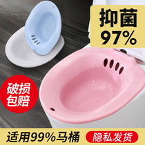 Bidet free female private toilet basin pregnant women wash buttocks basin male Bath Bath medicine female hemorrhoids maternal PP moon basin