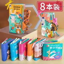 Baby cloth book Baby early education can not tear the three-dimensional can bite the sound Paper 3-6 months educational toy tail book one year old
