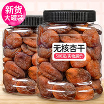 Turkey black apricot dry 500g seedless red apricot apricot meat sugar-free pregnant pregnant snack natural dried fruit specialty