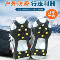 Anti-slip invisible ice claw five-paws anti-slip insole ice and snow outside winter outdoor climbing non-slip shoe cover snow road surface anti-fall