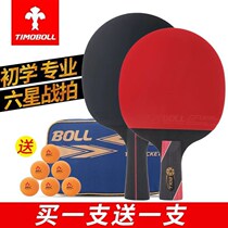 Table tennis racket 2 only for beginners five-star six-star horizontal shot student table tennis finished single and double shot