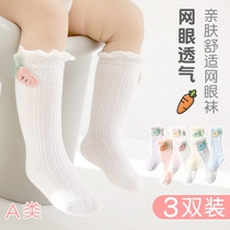 Baby socks summer thin mesh breathable knee socks newborn anti-mosquito summer female baby high socks