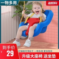 Childrens swing Indoor and outdoor household hanging chair Childrens swing hanging basket Baby outdoor swing Three-in-one toy