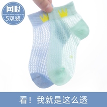 Childrens socks summer boys ultra-thin baby mesh bone socks young boys summer Women