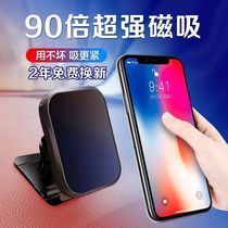 Car mobile phone holder magnetic suction disc type car magnetic car car magnetic car support navigation driver