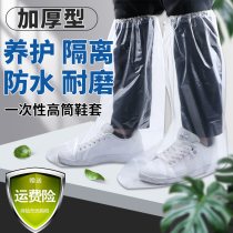  Disposable shoe cover long tube thickened waterproof non-slip wear-resistant transparent indoor household protective isolation outdoor breeding
