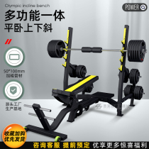 Flat bed up and down All-in-one machine Commercial gym equipment Chest bench press weightlifting comprehensive strength equipment