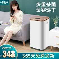 Dryer Home Small Quick Drying Underwear Dryer Sterilization Clothes Shoes Treasure Dryer Artifact