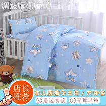 Kindergarten quilt three pieces of childrens nap special baby bedding six pieces containing core spring and autumn winter gardening