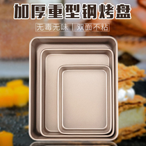 Heavy steel non-stick household baking tray for oven Cookie nougat mold Long square ancient cake deep tray