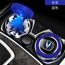 2021 Changan cs75plus Yigang car ashtray car interior decoration products 20 Modified Special